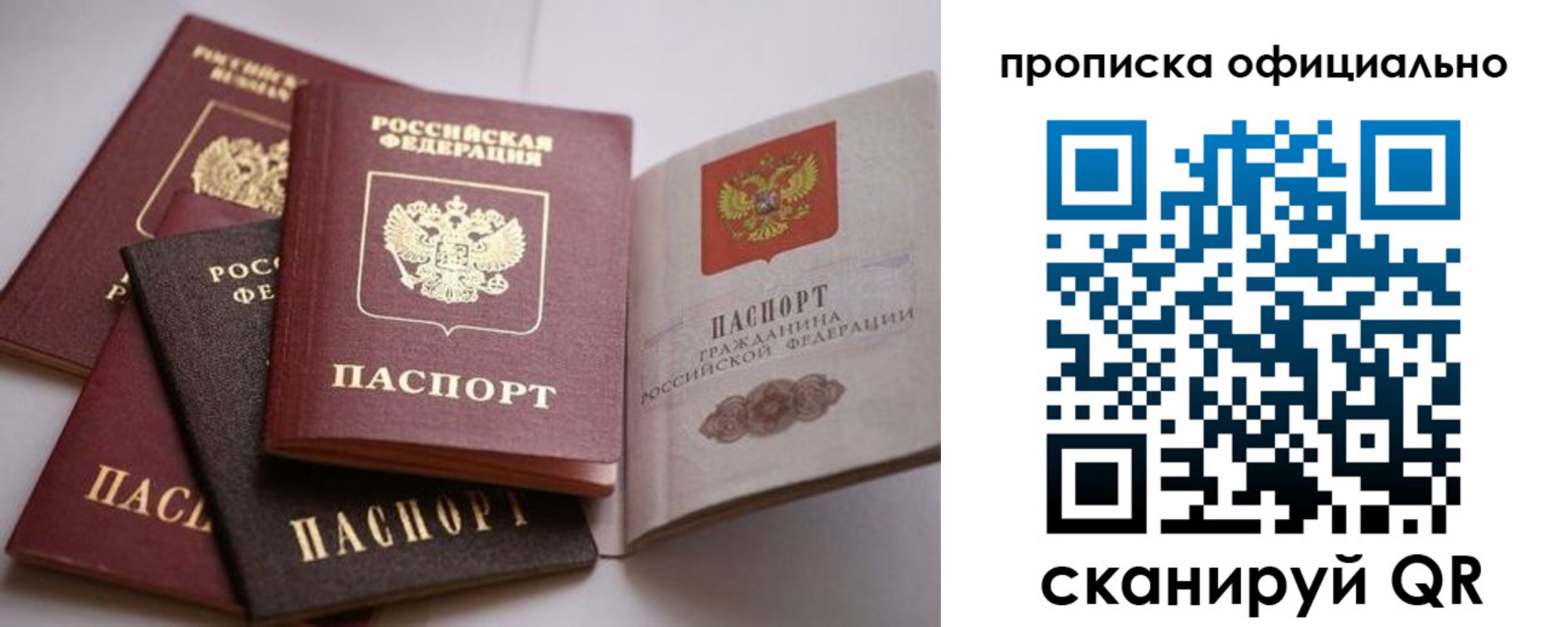 временная регистрация поиск в Тарко-Сале