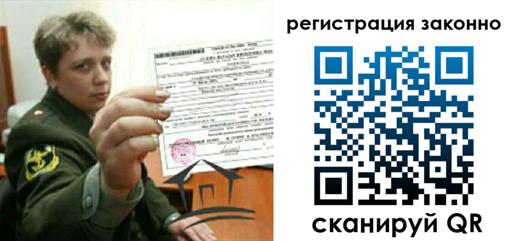прописка ребенка в Тарко-Сале